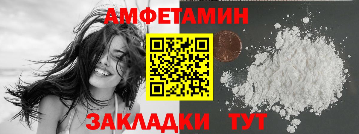 Amphetamine  Вход с VPN  Гагарин  АМФЕТАМИН VHQ  Амфетамин 