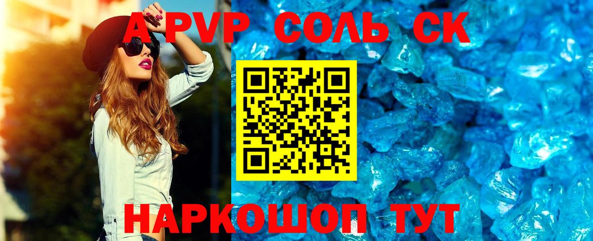 A-PVP VHQ Гагарин