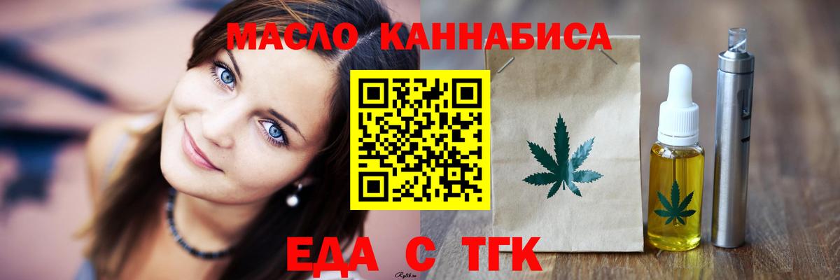 Гагарин  Печенье с ТГК конопля  Вход с VPN 