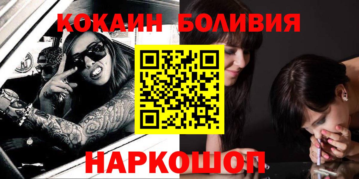 КОКАИН Эквадор  Вход с VPN  Кокаин 99%  Гагарин 
