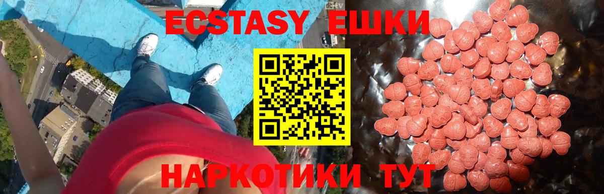 нарко площадка какой сайт  Экстази  Экстази 280 MDMA  Гагарин  OMG ссылка  Вход с VPN  Экстази таблы 