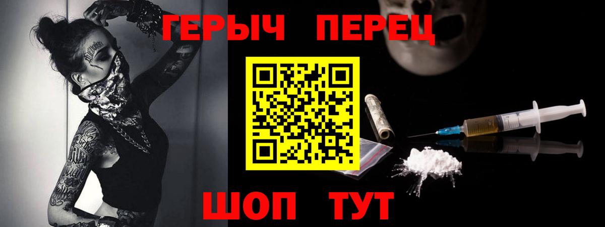 Героин  Вход с VPN  Гагарин  Героин VHQ 