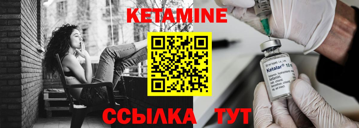 Кетамин ketamine  Вход с VPN  Гагарин 