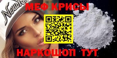 мяу мяу мука Балашиха