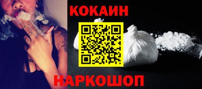 кокаин премиум Балаково