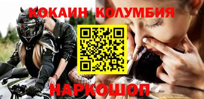 кокаин премиум Балаково