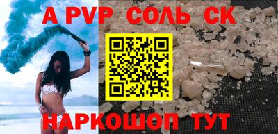 ALPHA PVP Балахна