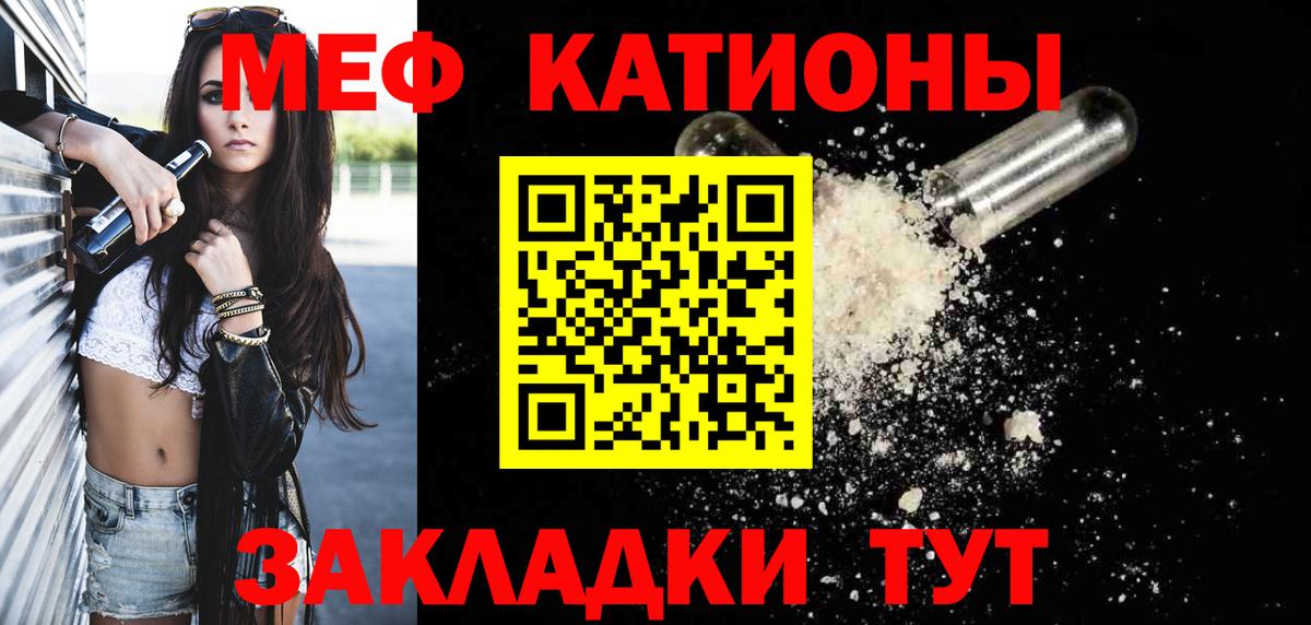 МЯУ-МЯУ мяу мяу  МЯУ-МЯУ кристаллы  Гагарин  Вход с VPN 