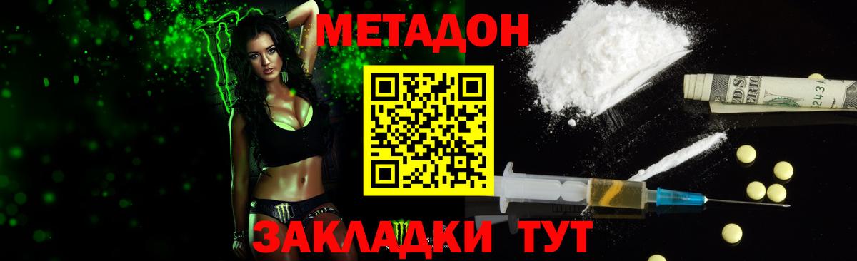 Гагарин  МЕТАДОН methadone  Вход с VPN 