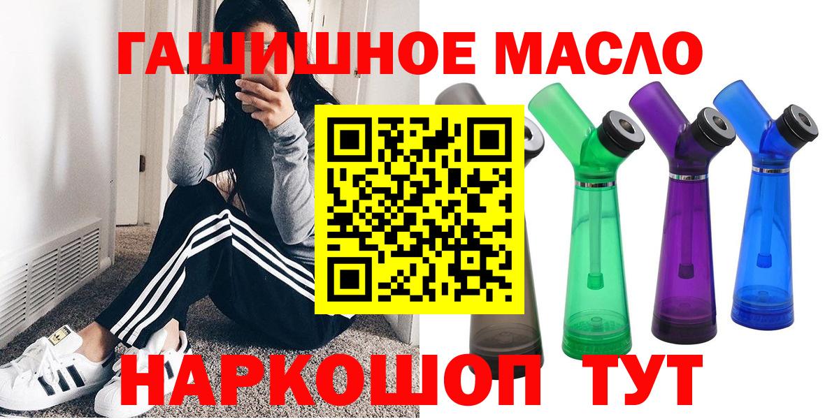 ТГК вейп  Вход с VPN  Гагарин  Дистиллят ТГК гашишное масло 